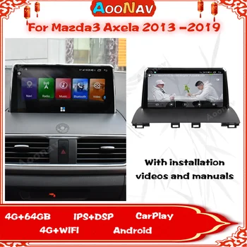 Auto GPS Navigācija Android 11 Mazda Axela 2013-2019 Stereo Radio Multimediju DVD Atskaņotājs Horizontālā Ekrāna Uztvērējs 128G 5G