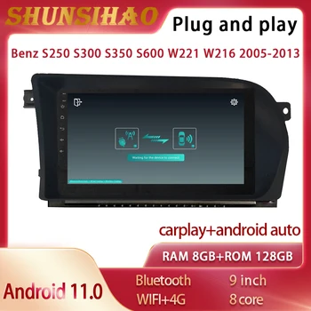 Automašīnas Radio, Video Playe Android 11 GPS Navi Benz S250 S300 S350 W221 S600 W216 2005-2013 CarPlay Multivides magnetofona
